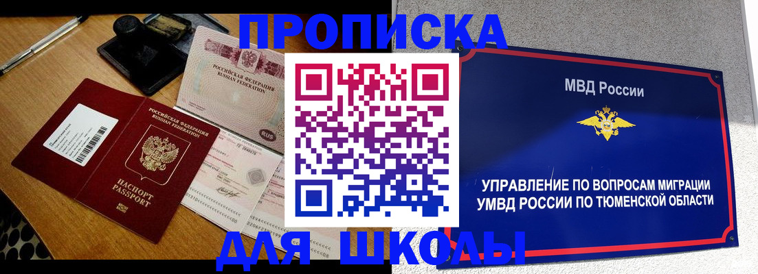 временная регистрация недорого в Зеленогорске