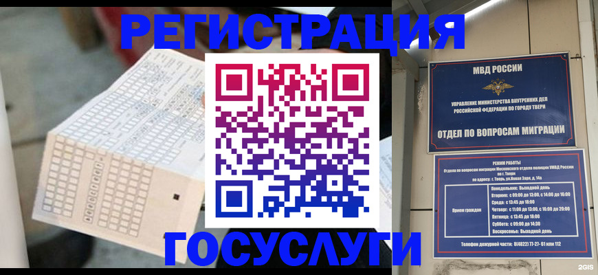 прописка гарантия в Зеленогорске